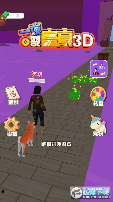 һҹ׃3D֙Cv1.0.2 ׿؈D0