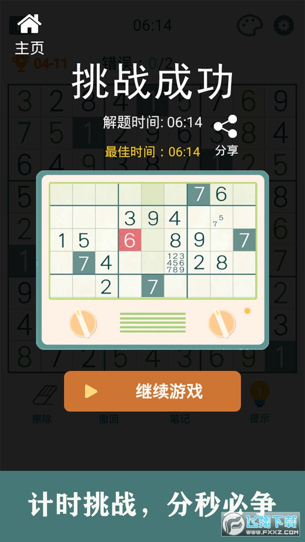 �_�Ĕ������[v1.64��׿��؈D4