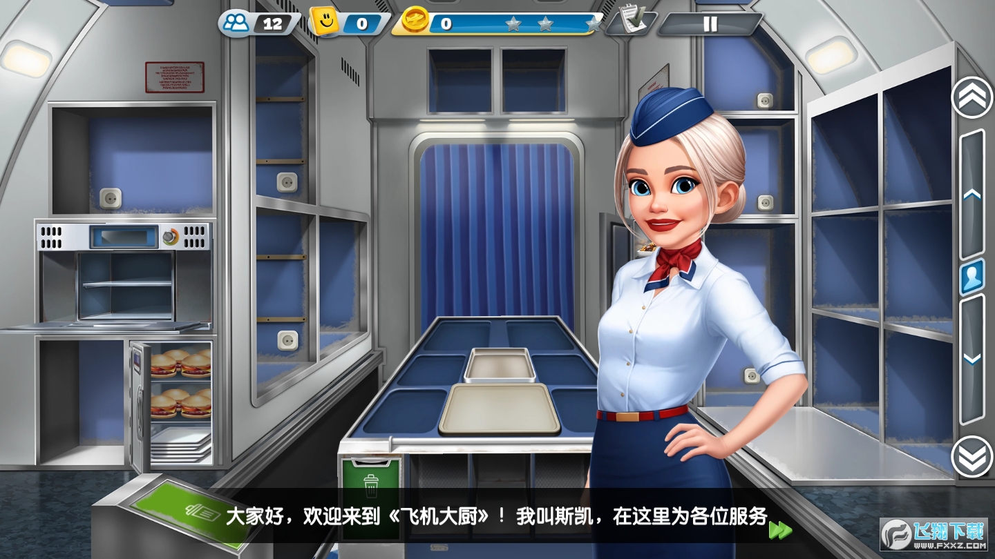 airplane chefswCN׿ƽ4.0.1İ؈D0