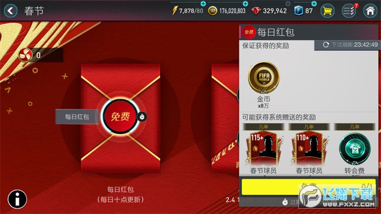 FIFA2021Ԫt