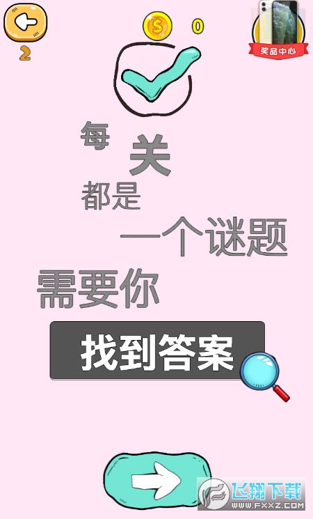 X[ٷv1.0.8׿؈D1