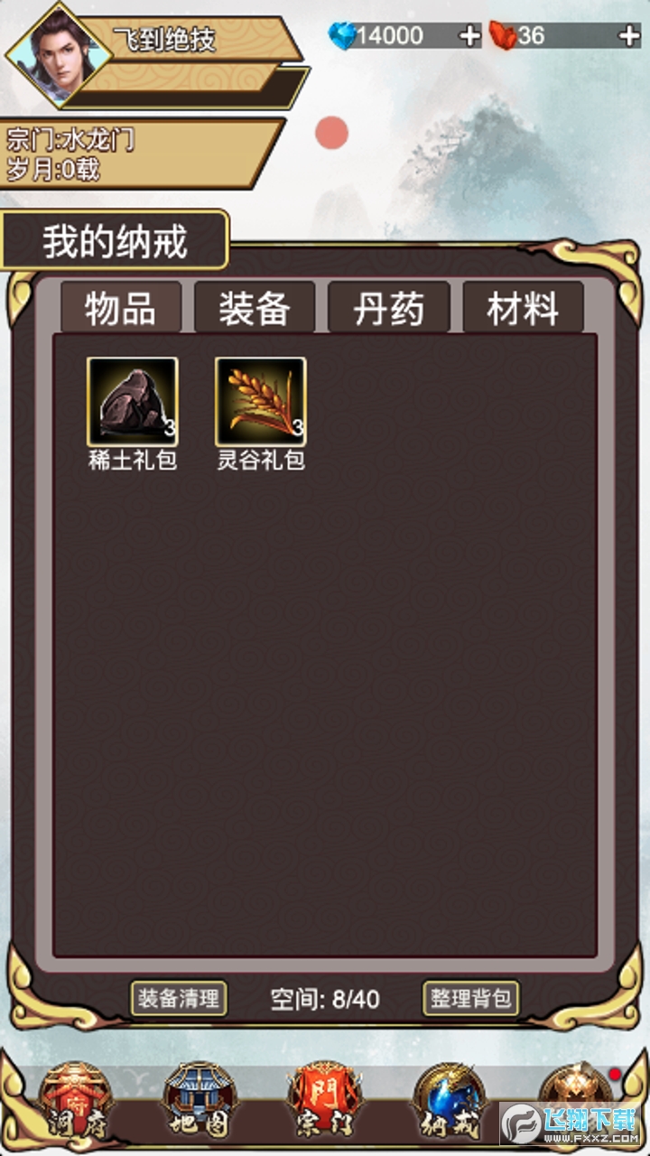 w^ְ[2.0.5׿؈D3