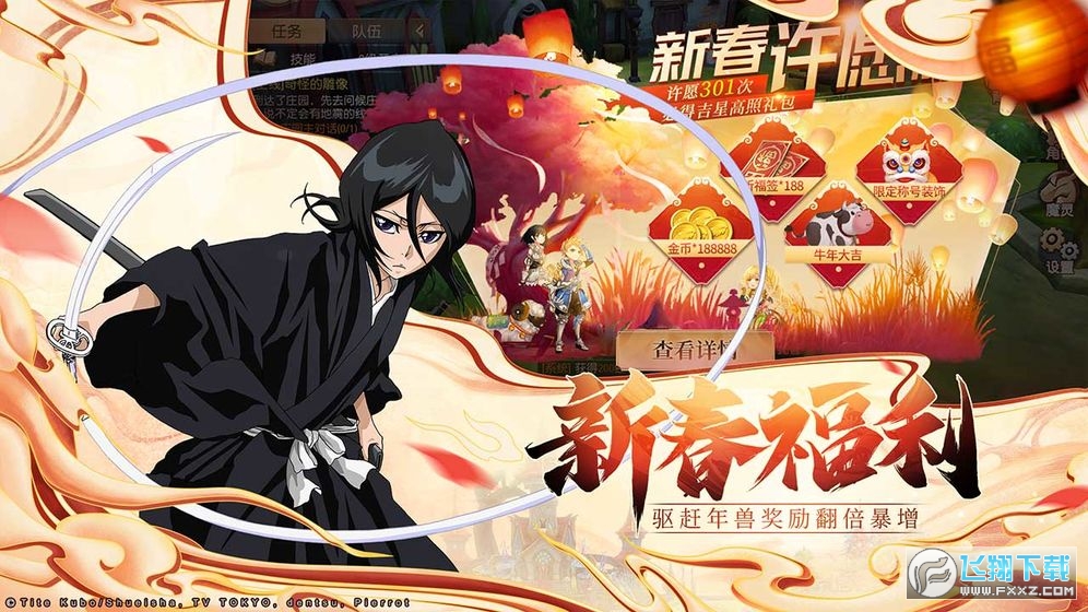 ֮BLEACHӰ汾0.13.2705ٷ؈D0