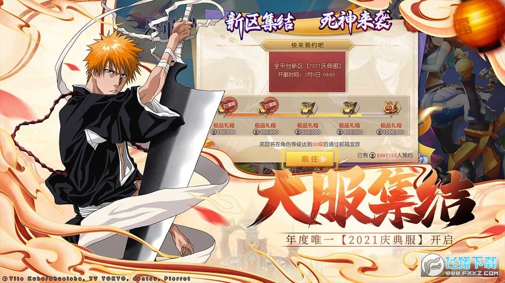֮BLEACHӰ汾0.13.2705ٷ؈D1