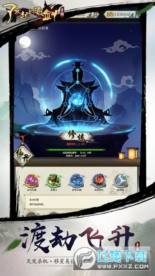˲wɆ׿v1.2.42ٷ؈D1