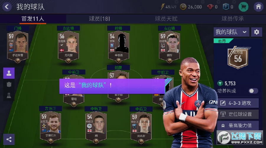 FIFA缤aY2021