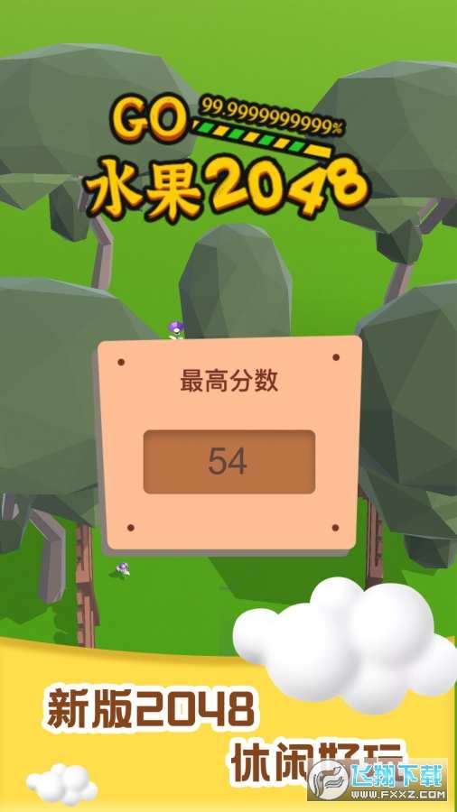 ˮ2048׿