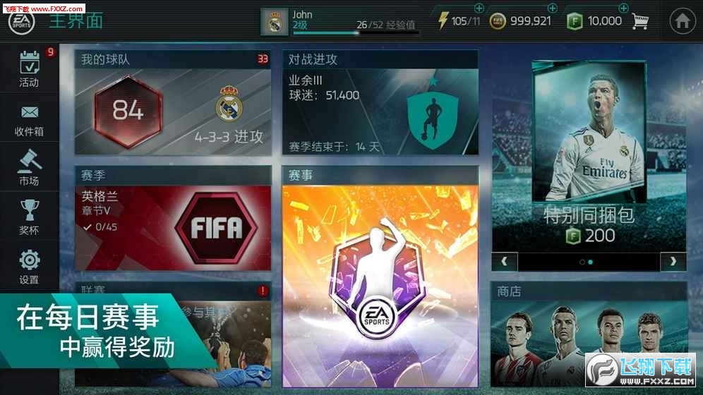 FIFA\ǰ16.1.18°؈D2