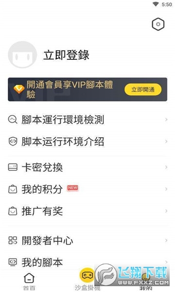 ��ѩ�������[�o���_��v1.0���°�؈D1