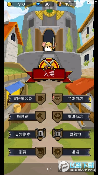 InfinityTower(}Ӣۺħُƽ)v1.1.8°؈D3