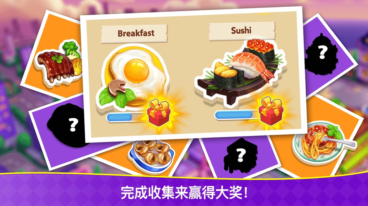 Cooking Frenzy(������o�޽����ʯ��)v1.0.46���°�؈D4