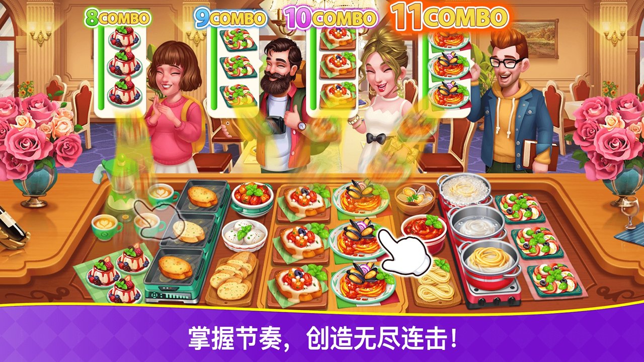 Cooking Frenzy(������o�޽����ʯ��)v1.0.46���°�؈D7