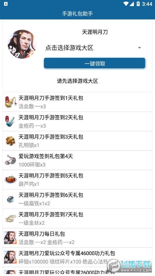 ׿QQ[Yv3.0 ׿؈D1