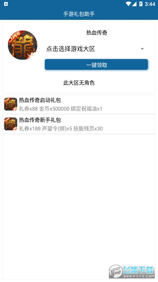 ׿QQ[Yv3.0 ׿؈D2