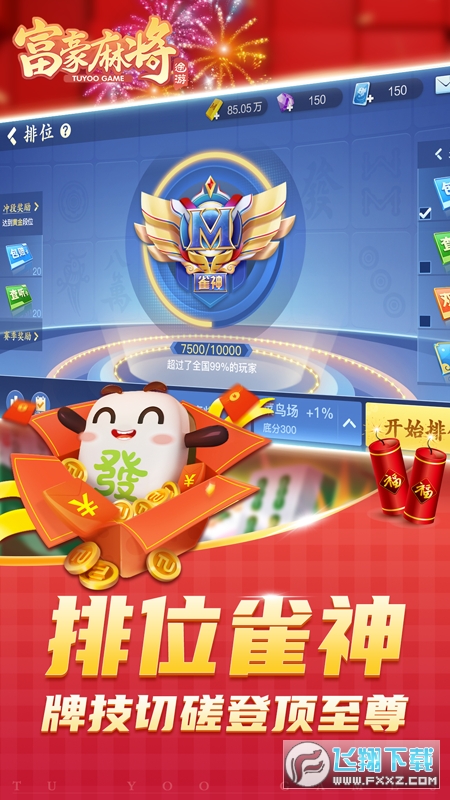 錢°v5.5600׿؈D0
