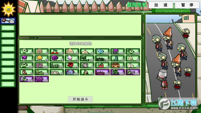 pvzbtȫBeta 0.58.983֙C؈D1