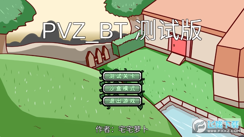pvzbtȫBeta 0.58.983֙C؈D0