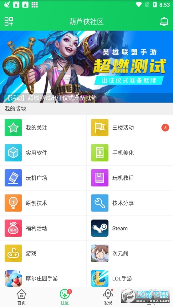 Jb32023°汾v4.3.0.5ٷ؈D1