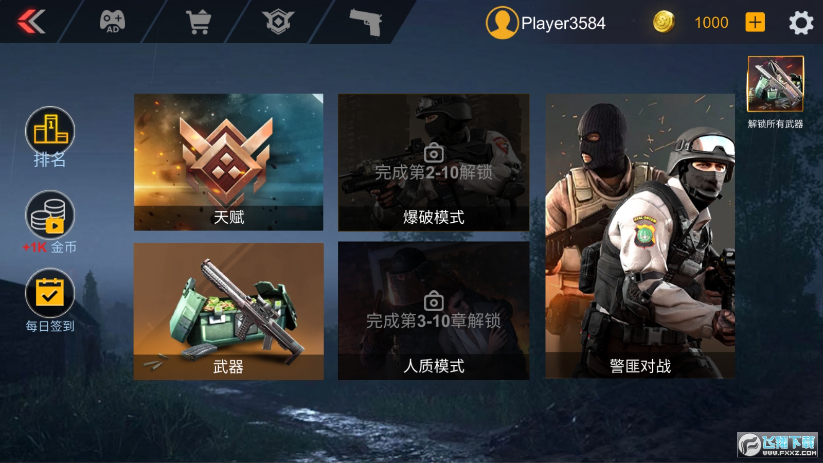 Gun Strike Shoot(ͻȥV)v2.0.1°؈D3
