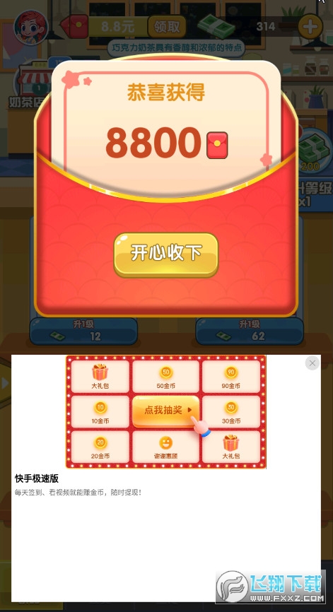 ҵ̲t1.0.0׿؈D2
