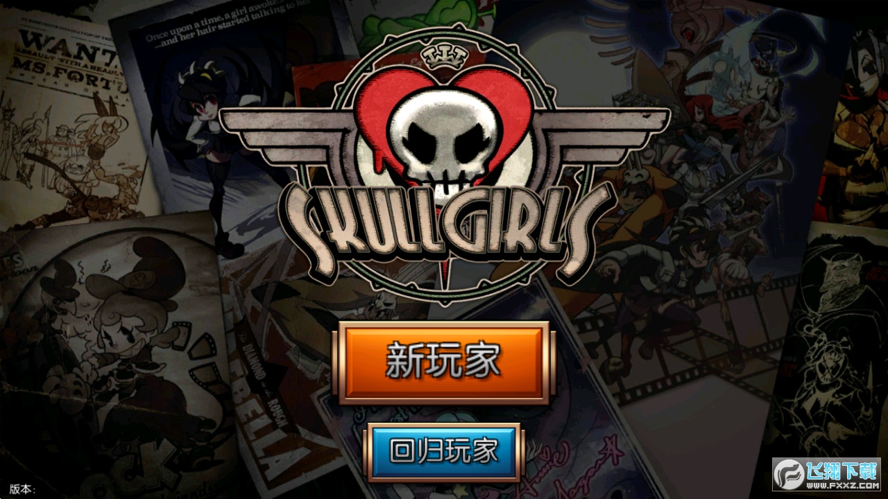 SkullgirlstŮ[v4.9.2 ٷ°؈D0