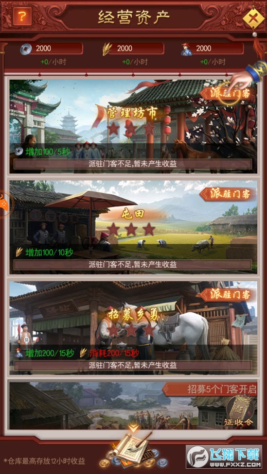 ʮƷ֥[v1.0.1؈D2