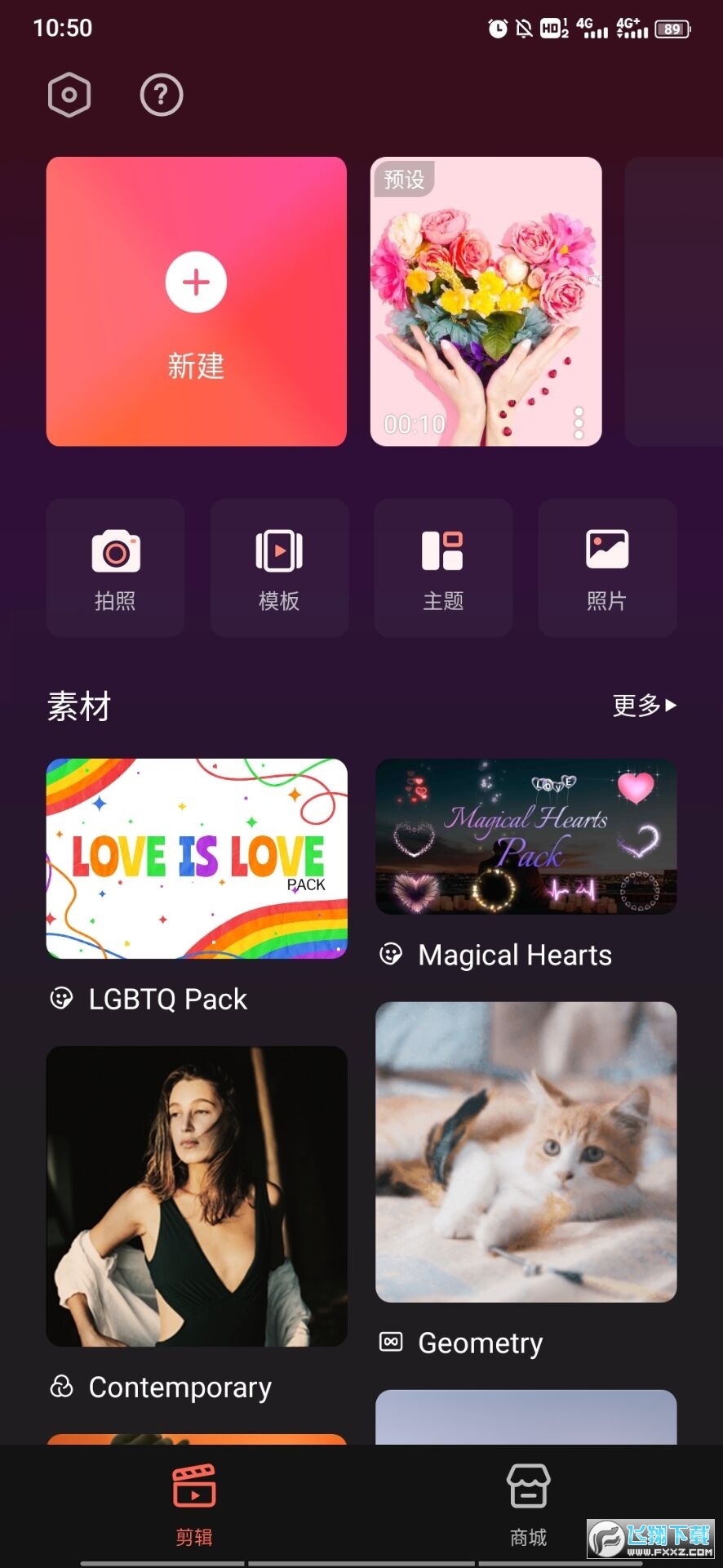 FilmoraGo׿ƽ6.6.8֙C؈D1