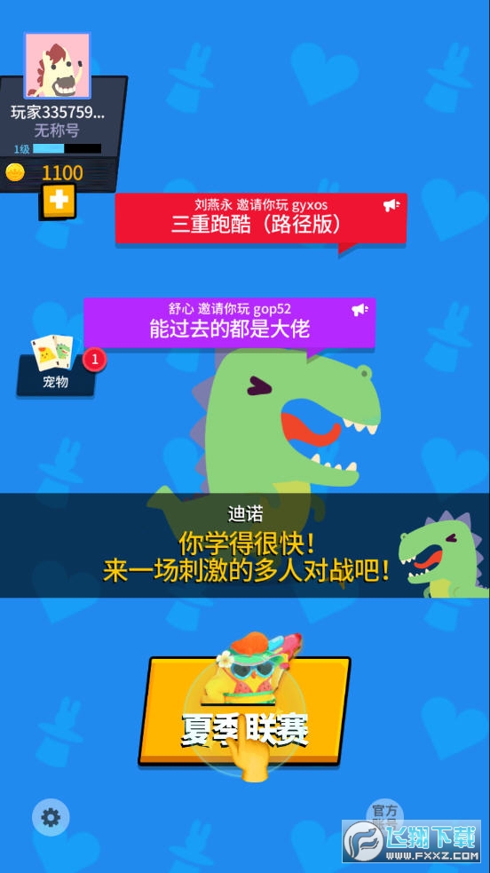 Ɍu[׿v2.0.48ٷ؈D0