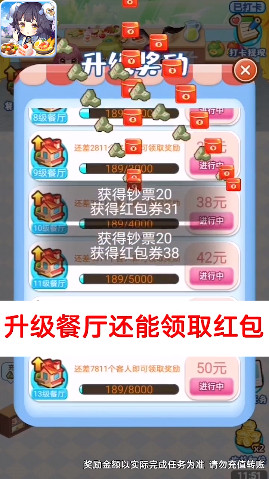 Ԫ͏d΢Ű1.09׿؈D2