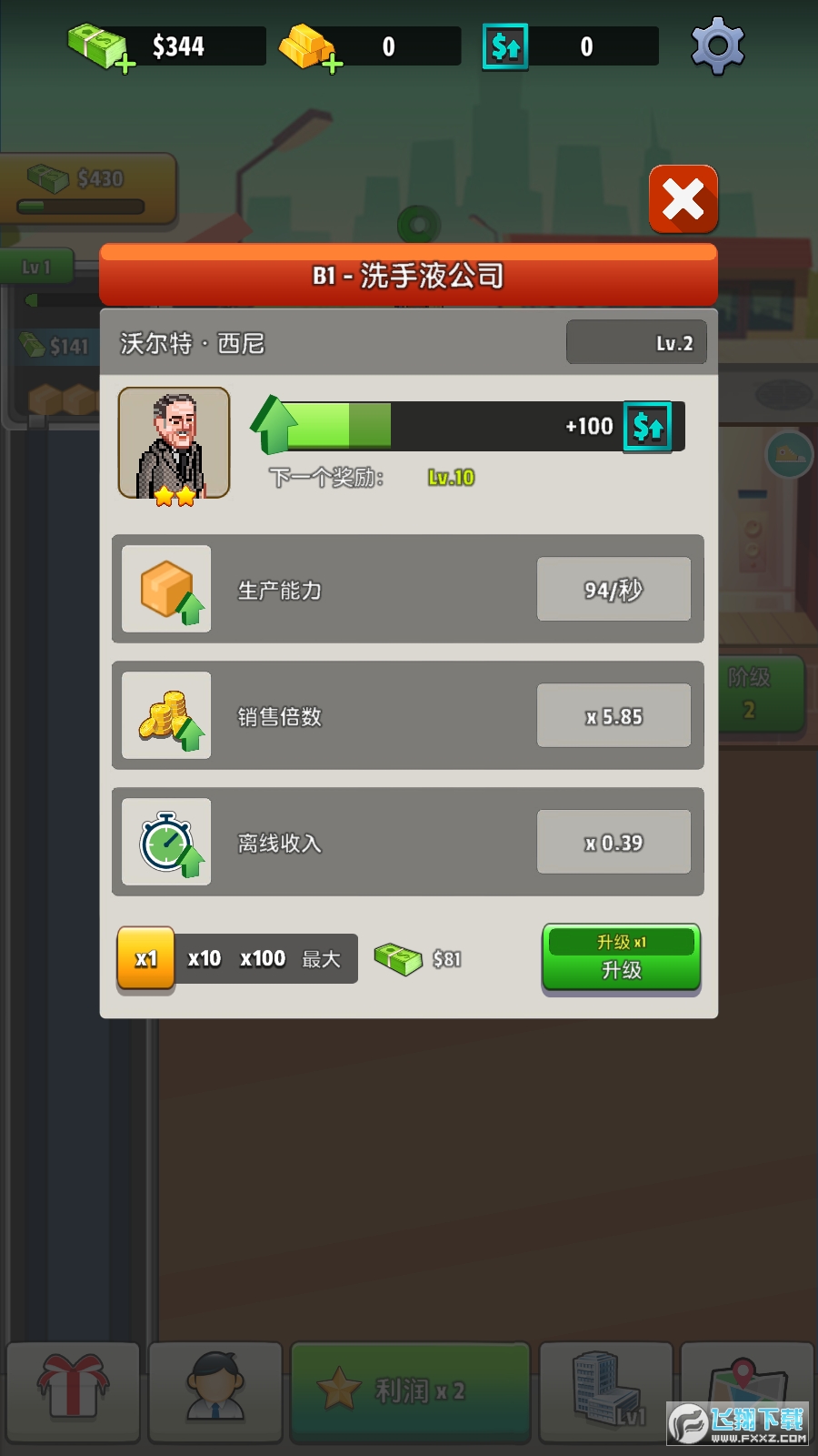 One Man Inc(_ʼһ˹˾V)v1.03׿؈D3