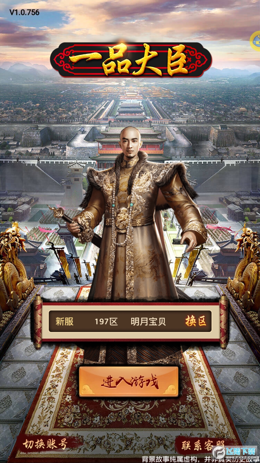 һƷ󳼳ȹ[1.0.756؈D0