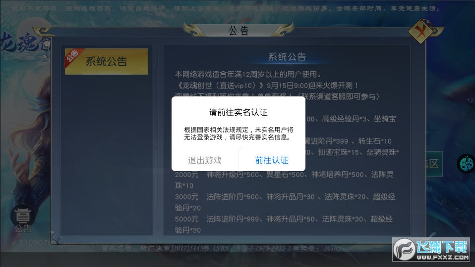 ꄓvip10