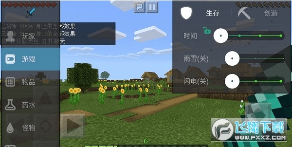 MCPE Master(ҵҸ޸)v1.1.28 °؈D1
