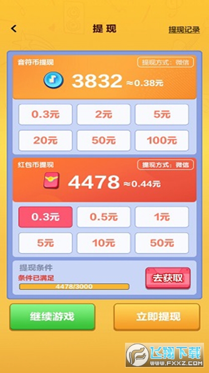 Сڏ¸[1.0.0׿؈D2