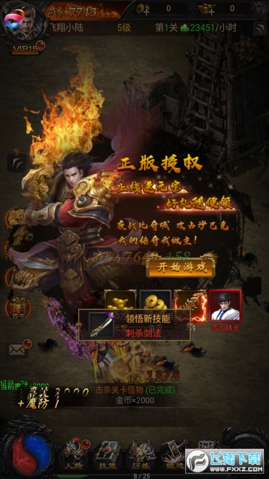 欔߱ʧ1.0.0ٷ؈D2
