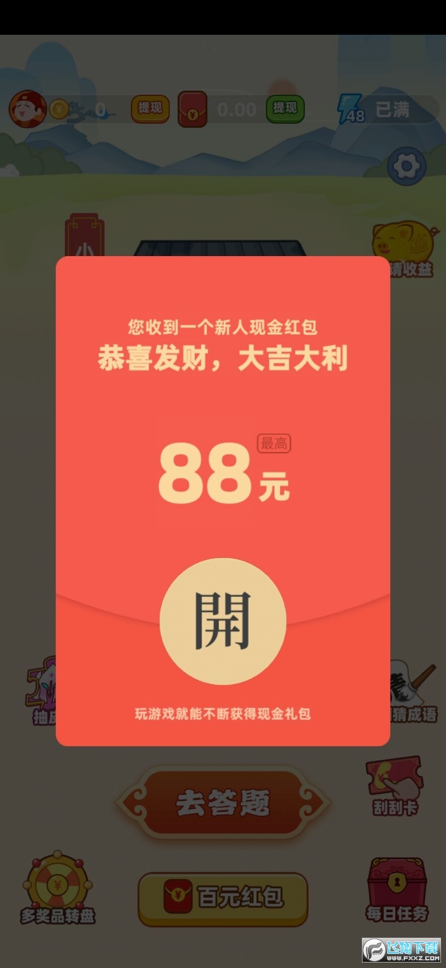 �h�ִ�Ӣ��(���Z����ٍٍ)�F����F��1.2.4��׿��؈D1