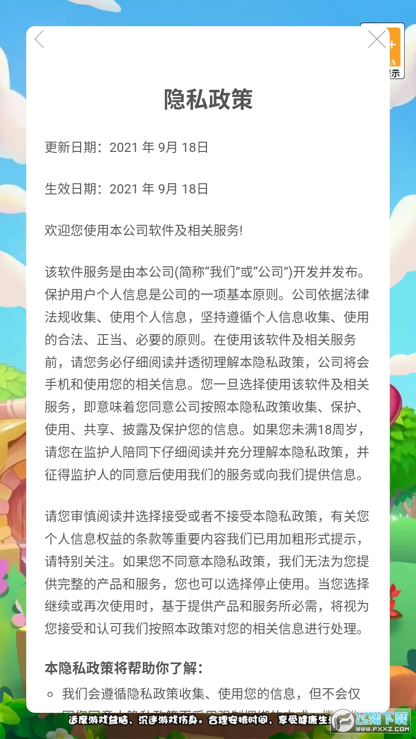 ҵСԺtv1.0.0׿؈D0