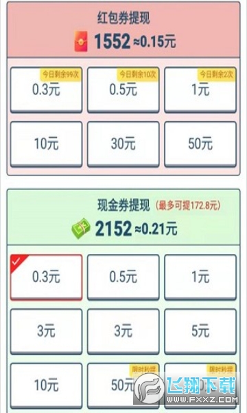 ʳٰ֪׿v2.8.5؈D1