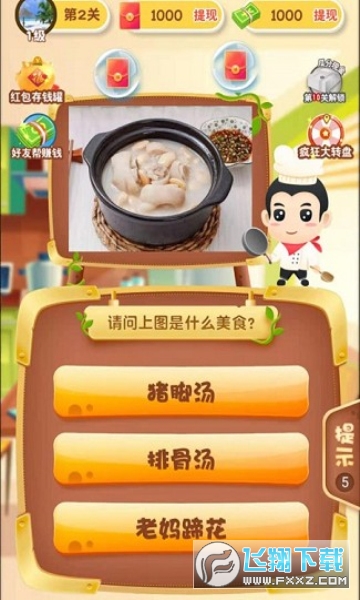 ʳٰ֪׿v2.8.5؈D2