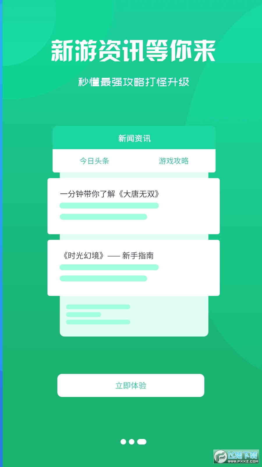 n[app2.1-build20220516ٷ؈D0