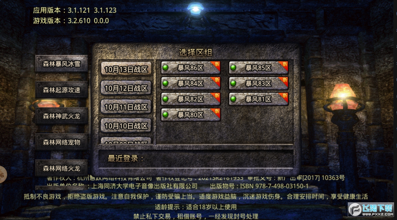 ɭֱLѩٷv3.1.3׿؈D0