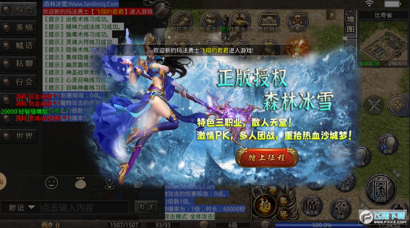 ɭֱLѩٷv3.1.3׿؈D2