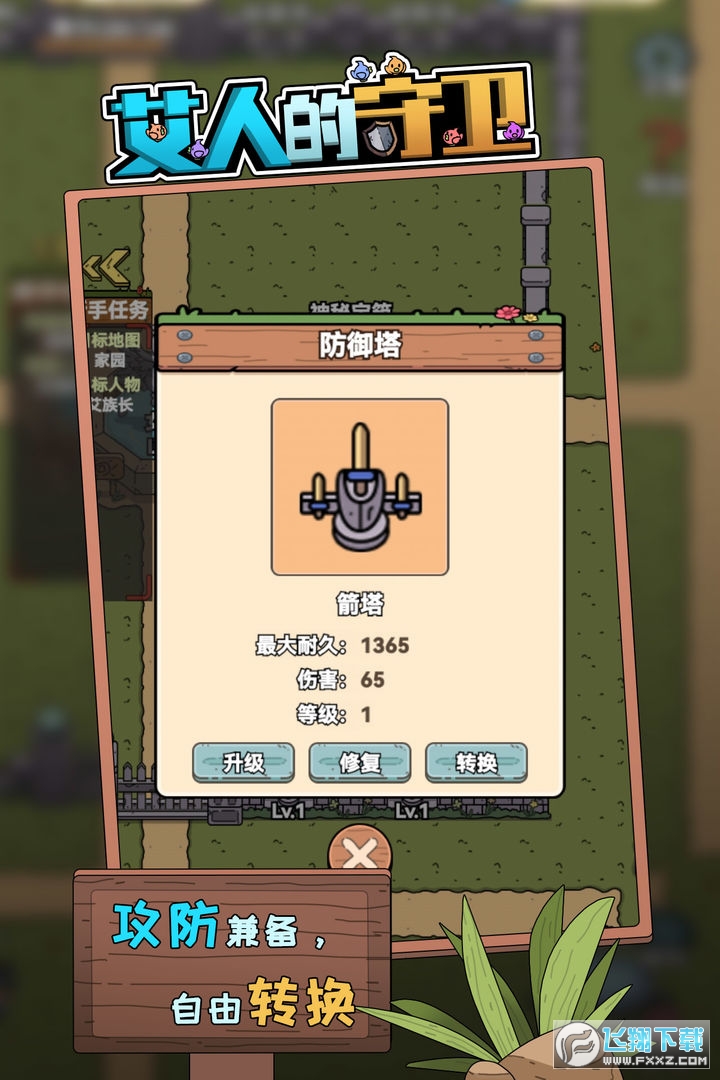 ���˵����l��׿��v1.1�؈D2