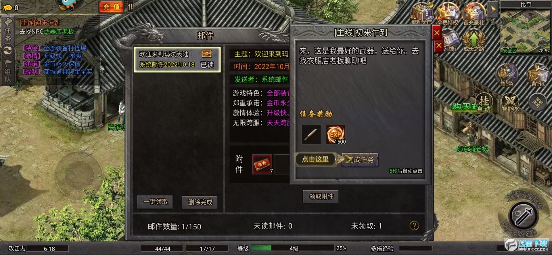 FѪɳ֮Ѫ汾5.0׿؈D1
