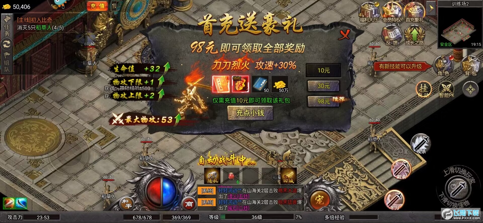 FѪɳ֮Ѫ汾5.0׿؈D2