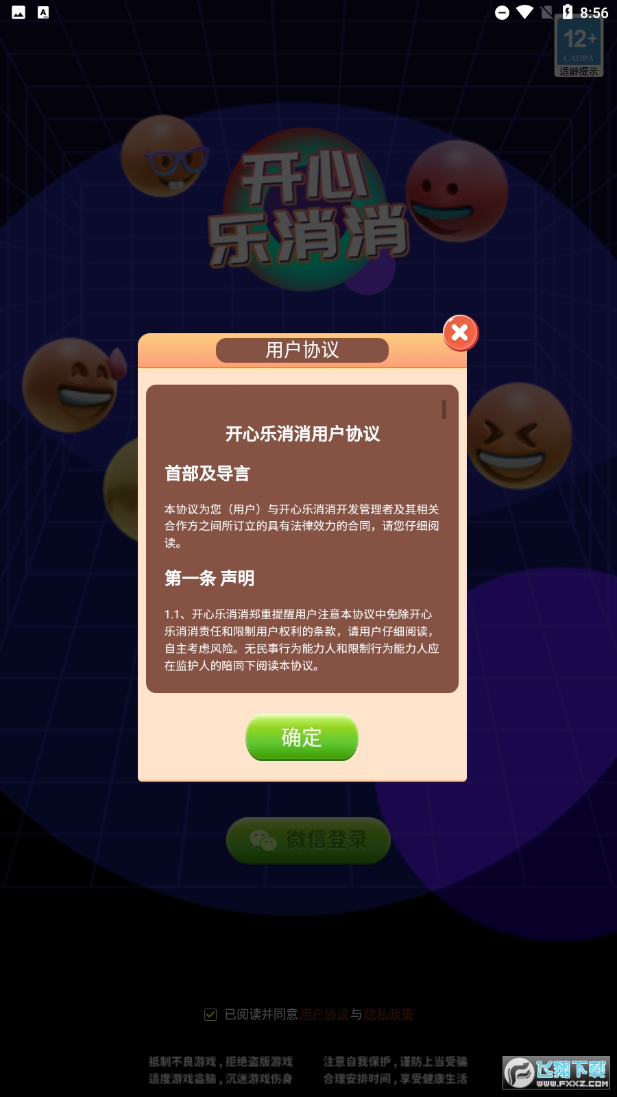 _ĘٍX1.0.1׿؈D2