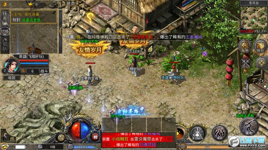 �����ϓ�֮��Ѫ�ϓ�v1.9.102�؈D1