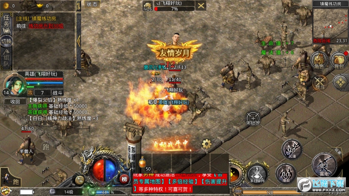 �����ϓ�֮��Ѫ�ϓ�v1.9.102�؈D0