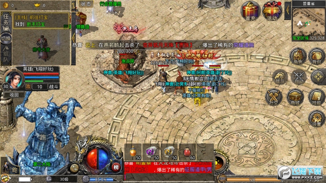 �����ϓ�֮��Ѫ�ϓ�v1.9.102�؈D2