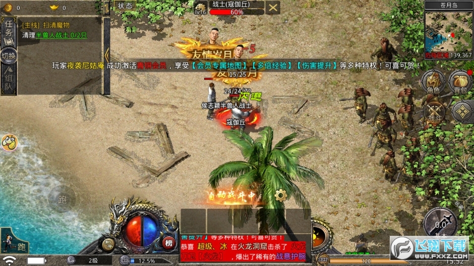 ��Ѫ�ϓ���ƴ��Թٷ�����v1.6.305 ��׿��؈D0